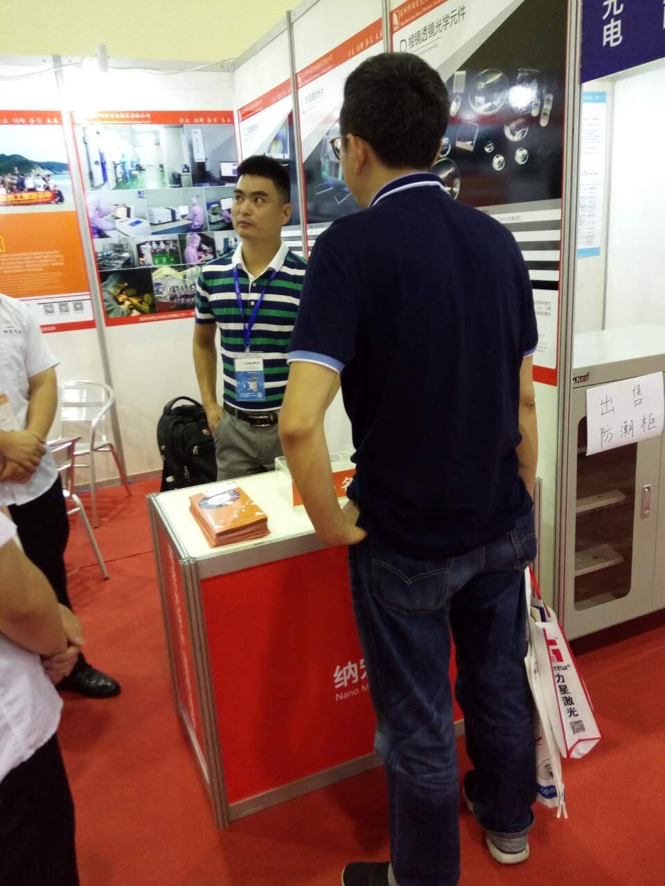 納宏光電參展 納宏光電參展