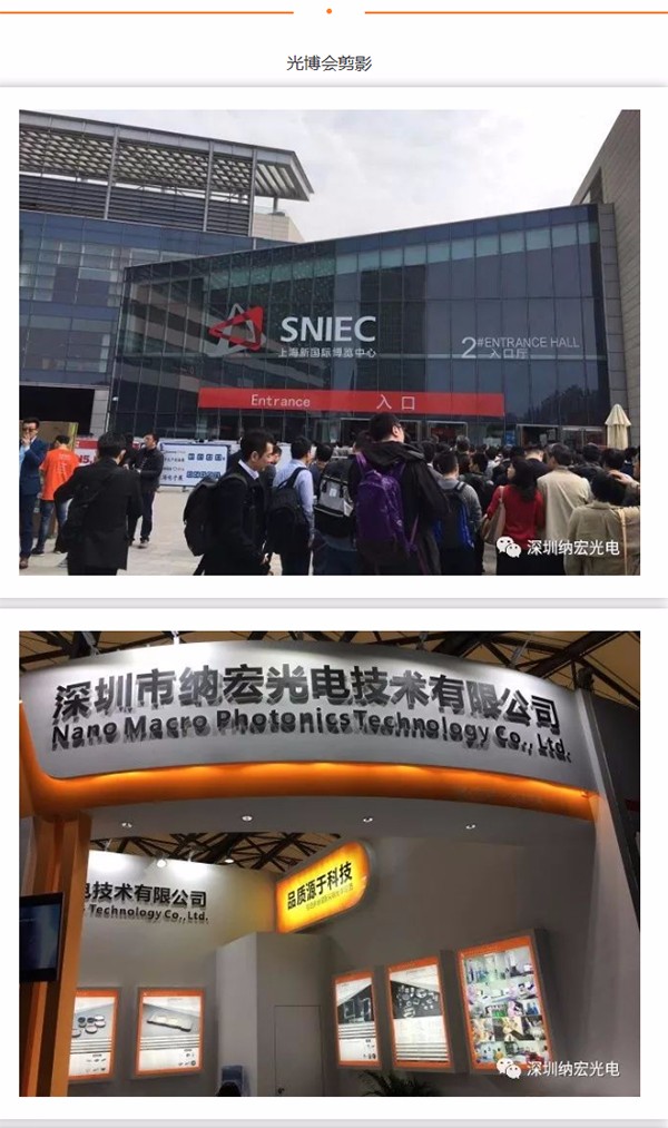 上海光博會開幕 上海光博會開幕