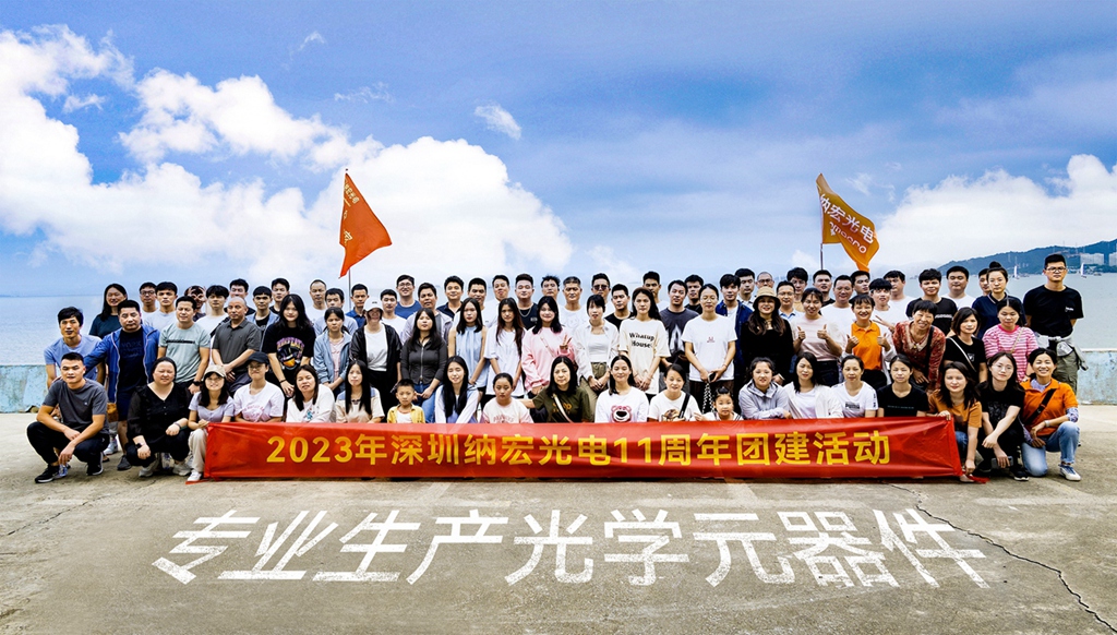 納宏光電濾光片廠家 納宏光電濾光片廠家