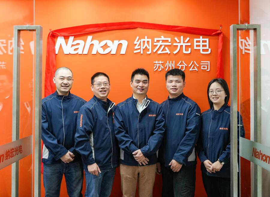 納宏蘇州分公司 納宏蘇州分公司