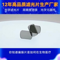 一個視頻告訴你什么是偏振光